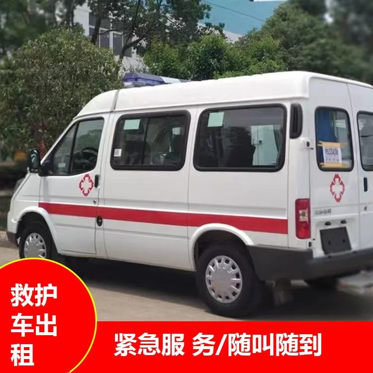 柳城瘫痪租赁救护车转运 —— 提升急救效率，守护生命安全